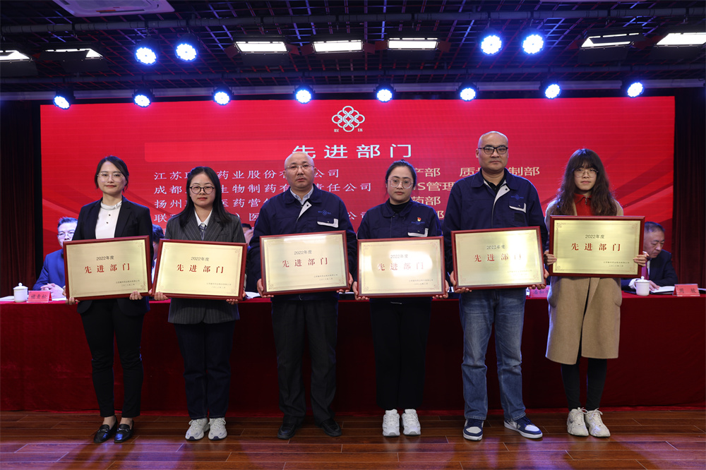 联环股份召开高质量发展大会